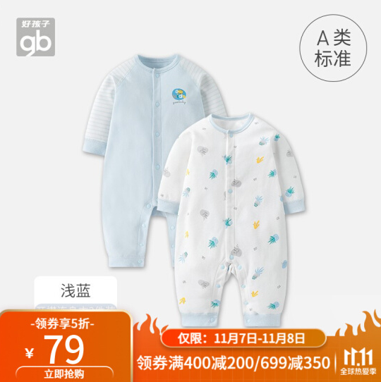79元包邮！Goodbaby 婴儿纯棉A类连体哈衣爬服2件装