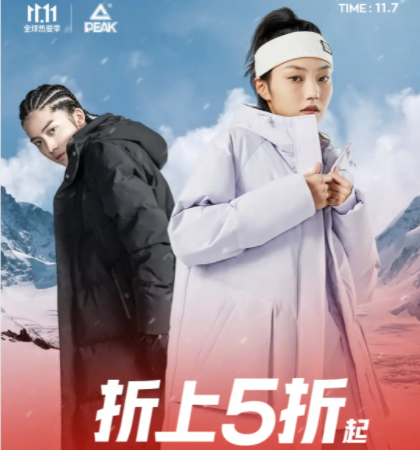 京东 匹克6折专区约预计180买800
