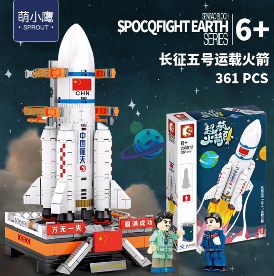 55元包邮！萌小鹰航天火箭积木361颗粒