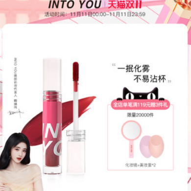 【折26.5元/支】53元包邮！INTOYOU 水感雾面唇釉2支
