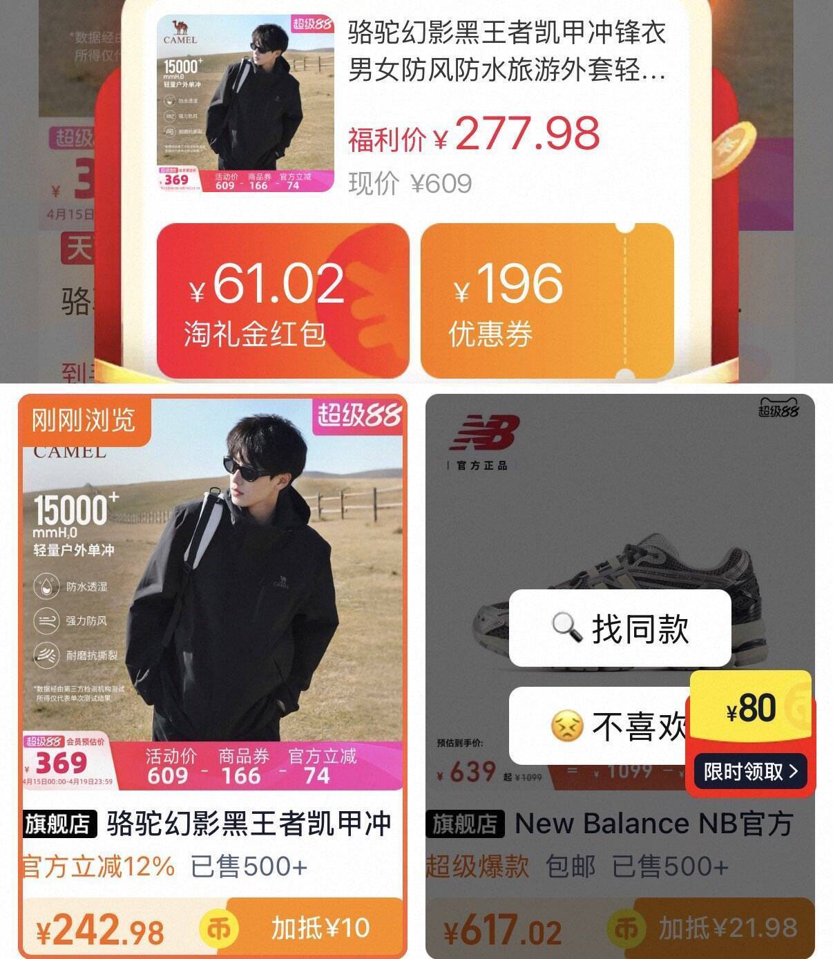 骆驼王者铠甲冲锋衣242元