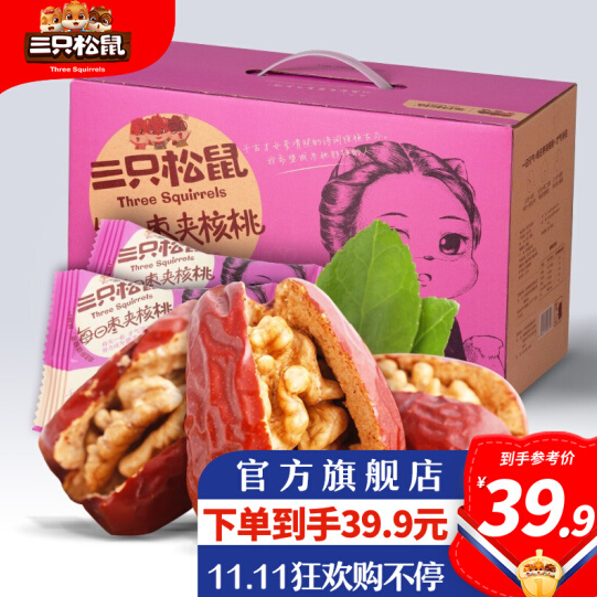 【降价】34.9元包邮！三只松鼠每日枣夹核桃750g/箱