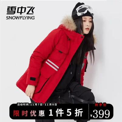 209元包邮！雪中飞 帽子可拆卸保暖中长款 女士羽绒服