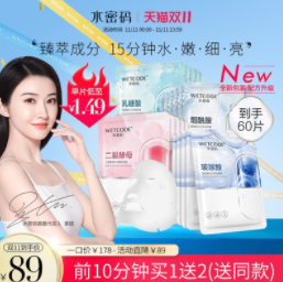19.9元包邮！水密码淡斑玻尿酸面膜10片