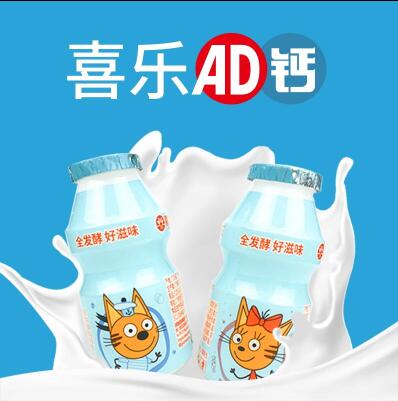 3.9元包邮！喜乐AD钙奶乳酸菌100ml*5