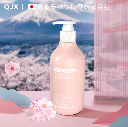 19.9元包邮！日本株式会社 QJX樱花果酸身体乳 300g*2瓶