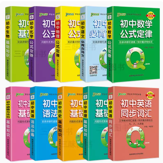 7元！口袋书3~5本（凑单包邮）