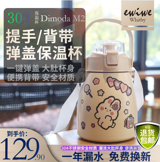37.9元包邮！EWIWE 萌系布丁杯304不锈钢保温杯