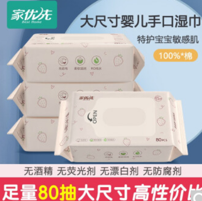 【好价】1.9元包邮！5包80抽大湿巾