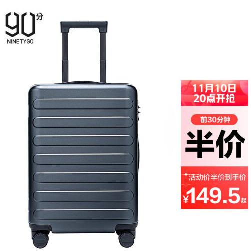 【10日20点开始】149.9元包邮！MI 小米 90分 七道杠拉杆箱 20寸