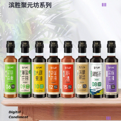19.9元包邮！ 滨胜 0添加0脂0蔗糖厨房调料品7瓶