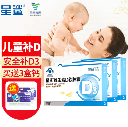 70.8元包邮！星鲨 维生素D3滴剂软胶囊 24粒*6盒