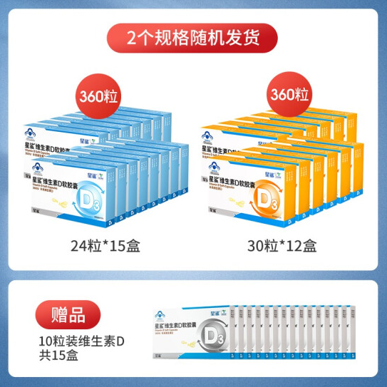 167元包邮！星鲨 维生素D3滴剂 共510粒 +凑单腰带