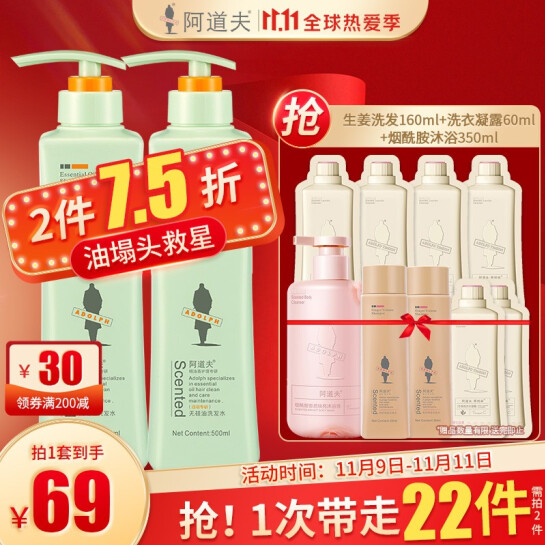 【神凑单】112元包邮！阿道夫洗发水 1570ml*2件 +君乐宝酸奶950g*2桶