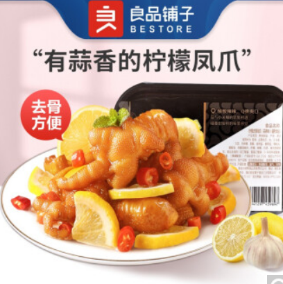 9.9元包邮！良品铺子 柠檬酸辣味去骨凤爪150g