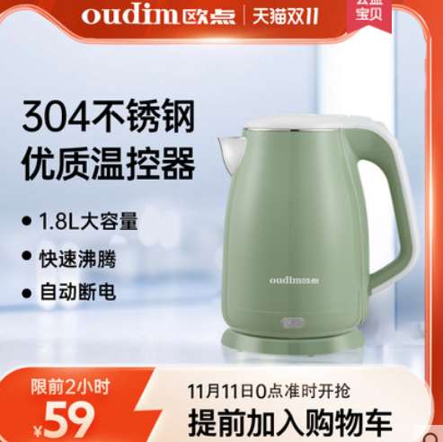 24元包邮！欧点家用电热水壶