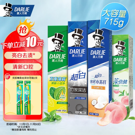 23.9元！黑人 超白薄荷茶倍健牙膏 715g +赠牙刷两支