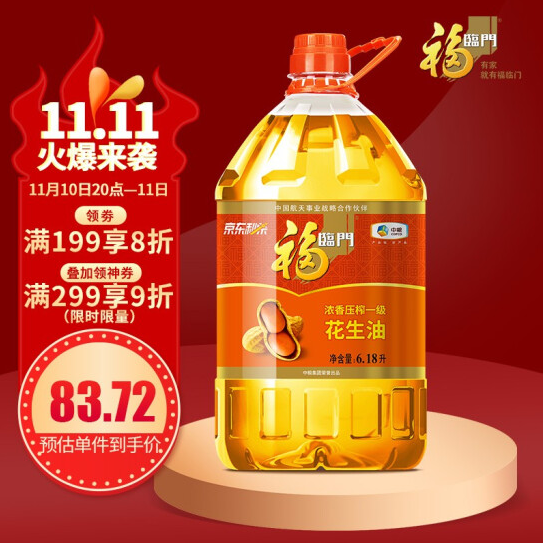 【20点】京东 粮油来一波特价 食用油/大米等