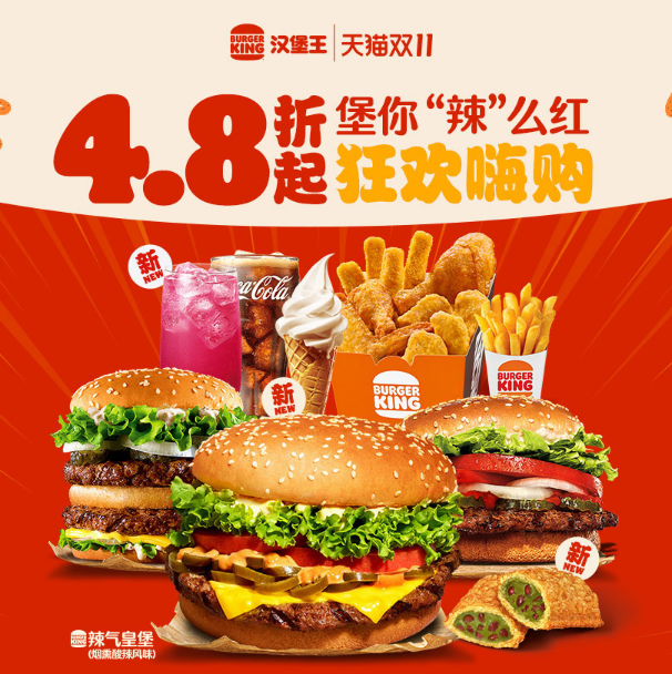 麦当劳/汉堡王/德克士等快餐品 双十一最值入手汇总