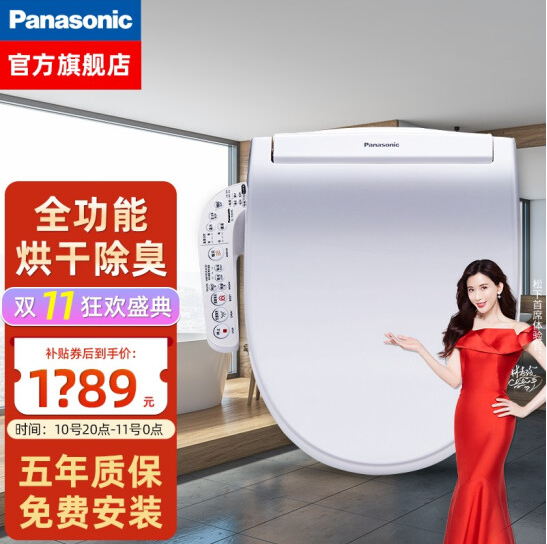 预计989元！Panasonic 松下 DL-1330CWS 智能马桶盖 