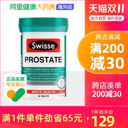 68元包邮！Swisse 锯棕榈番茄红素/男士前列腺保健片 50粒
