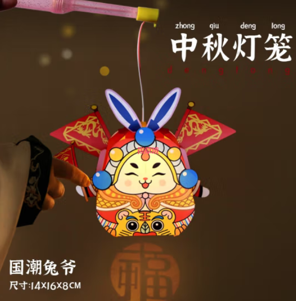 15.9元包邮！中秋节灯笼diy手工玉兔子花灯(送提竿+电池)