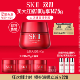 1380元包邮！SK-II 肌源赋活修复精华霜100g+赠同款共计147.5g