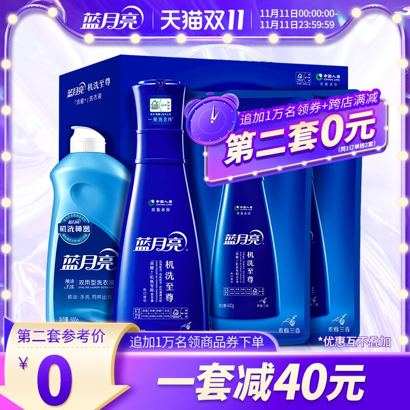 49.9元包邮！蓝月亮机洗至尊套装4瓶2.36L