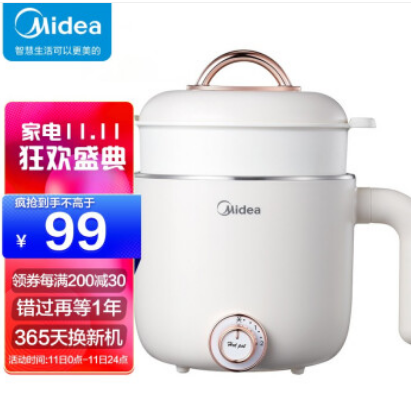 【降价】49.5元！美的（Midea）智能电煮锅0.8L