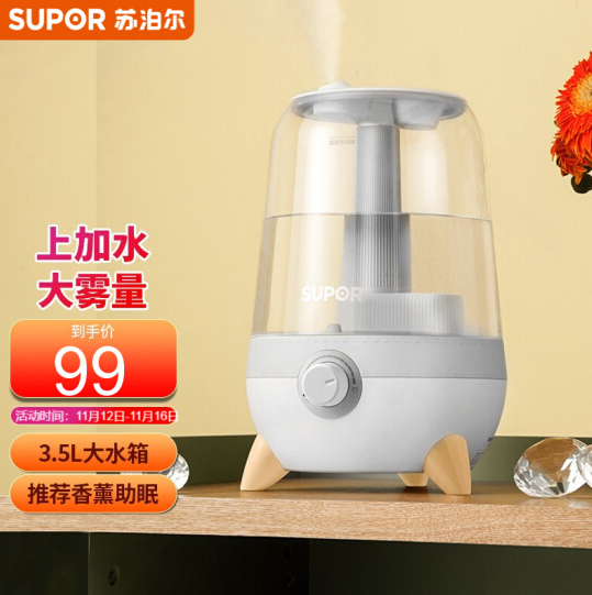 69元包邮！苏泊尔（SUPOR） 过滤透明加湿器3.5L