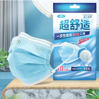 1.9元包邮！深中海 一次性成人医用口罩20只