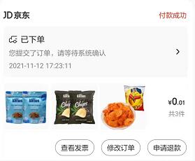 京东 1分钱买49元