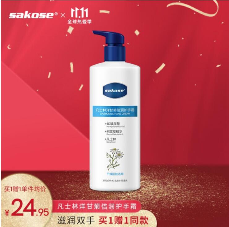 19.9元包邮！凡士林洋甘菊护手霜 500ml