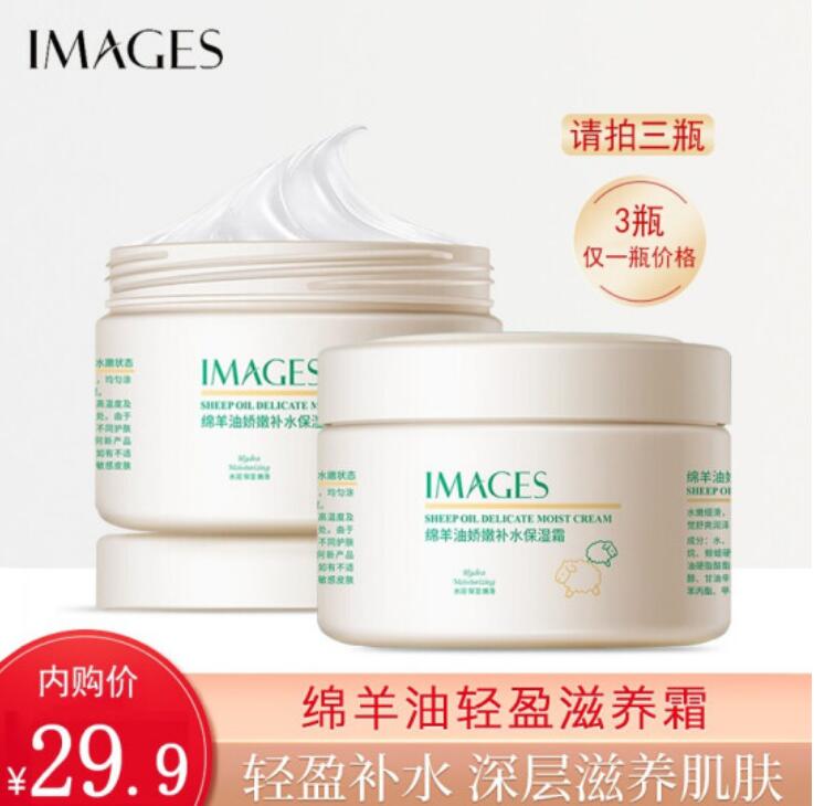 18.9元包邮！形象美绵羊油 维E滋润霜 140g*3