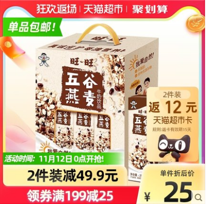 21.15元包邮！旺旺 五谷燕麦牛奶250ml*24盒