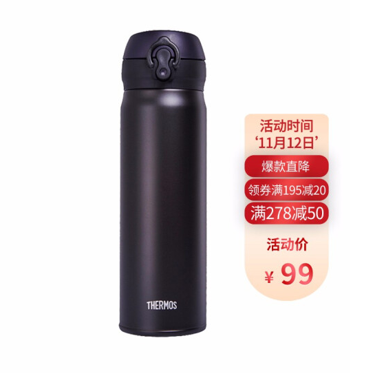 89元！膳魔师保温杯500ml