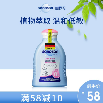 36元包邮！哈罗闪润肤乳200ml