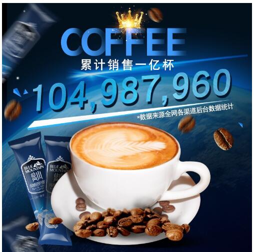9.9元包邮！宵雅蓝山风味咖啡40条/袋