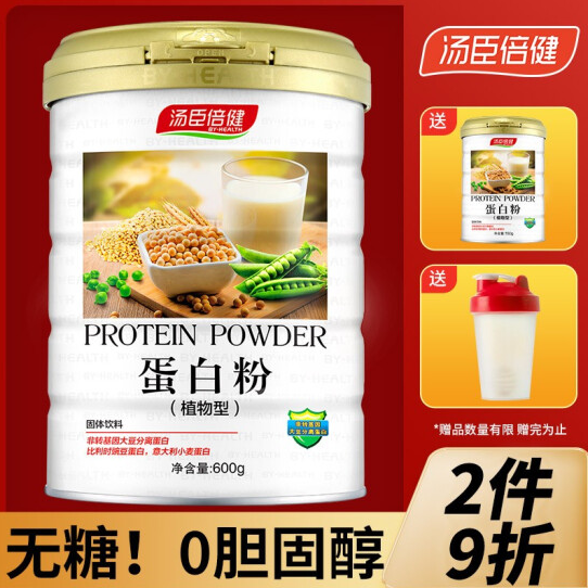 158元包邮！汤臣倍健 植物蛋白质粉 600g+赠送150g+赠1个摇摇杯