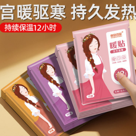 6.8元包邮！佩奇暖宝宝20片