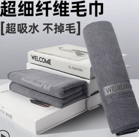 1.9元包邮！高级洗车专用毛巾