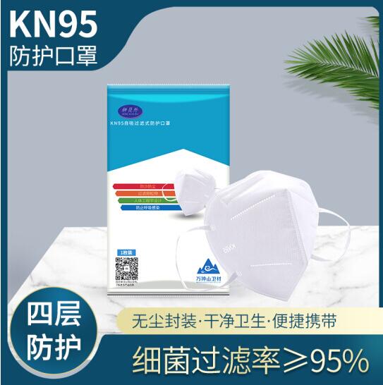 7.84元包邮！钟员外/雪纳kn95一次性独立包装 40片装