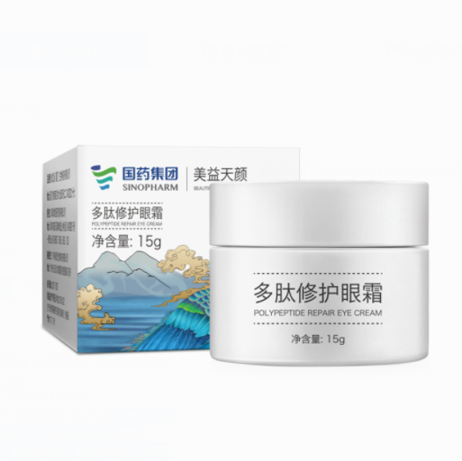9.9元包邮！国药集团 美益天颜多肽眼霜一罐15g