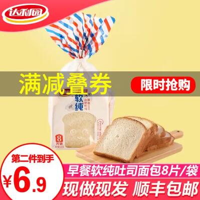 11.7元包邮！达利园 美焙辰山型吐司面包 330g*3袋