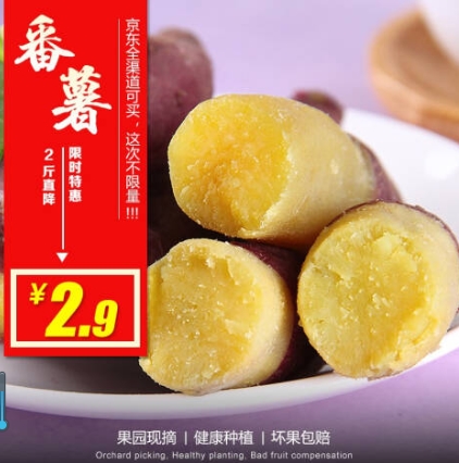2.9元包邮！预售发货 生鲜旗舰店 板栗红薯 2斤