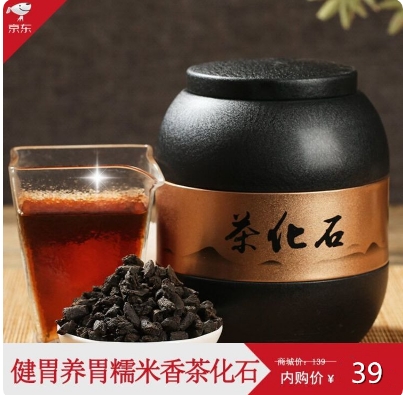 39元包邮！饮矿 茶化石普洱散茶500g
