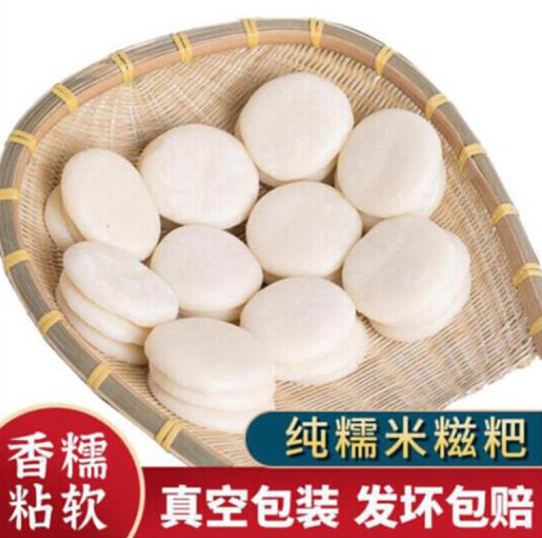 9.9元包邮！禾屹 手工糍粑 1斤