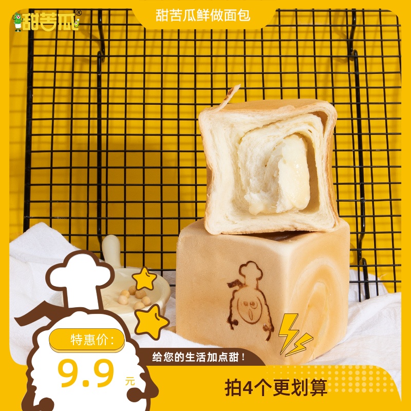 16.9元包邮！Mini豆乳奶香吐司面包360g*4