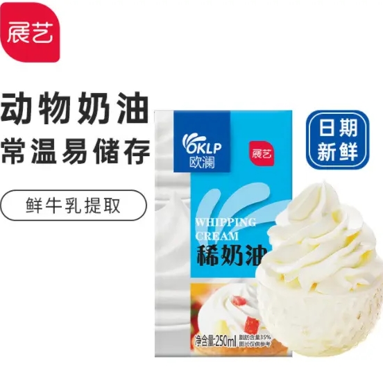 11.9元包邮！展艺 欧澜淡稀动物奶油 250ml