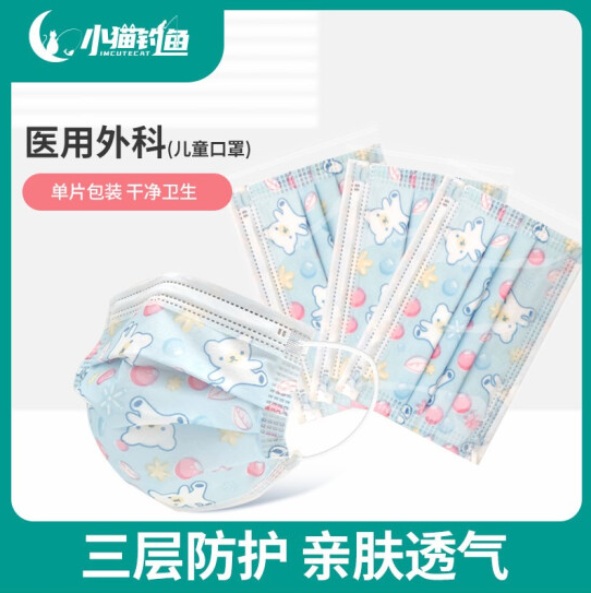 13.9元包邮！小猫钓鱼 儿童印花医用口罩60片独立装+送10片